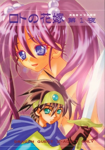 Roto no Hanayome Dai 1 Ya cover