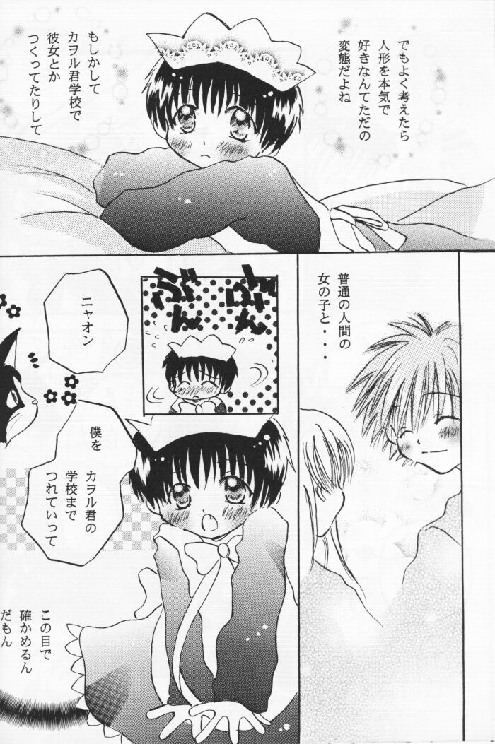 Hana Shoujo page 9 full