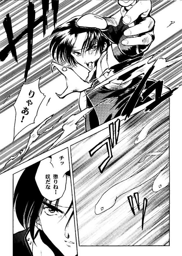 BE THROUGH page 7 full