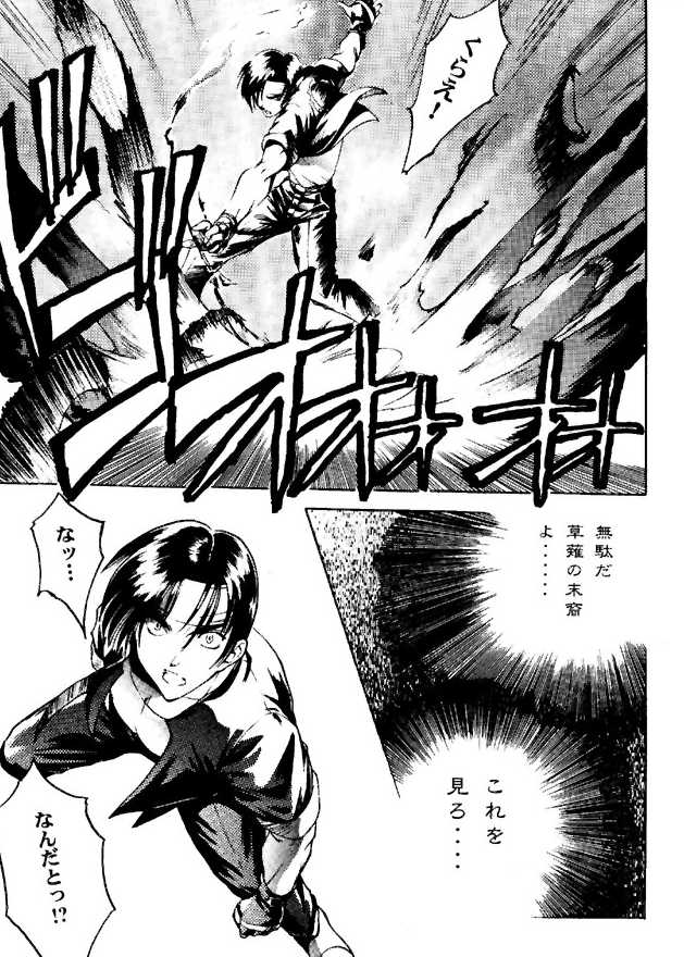 BE THROUGH page 8 full