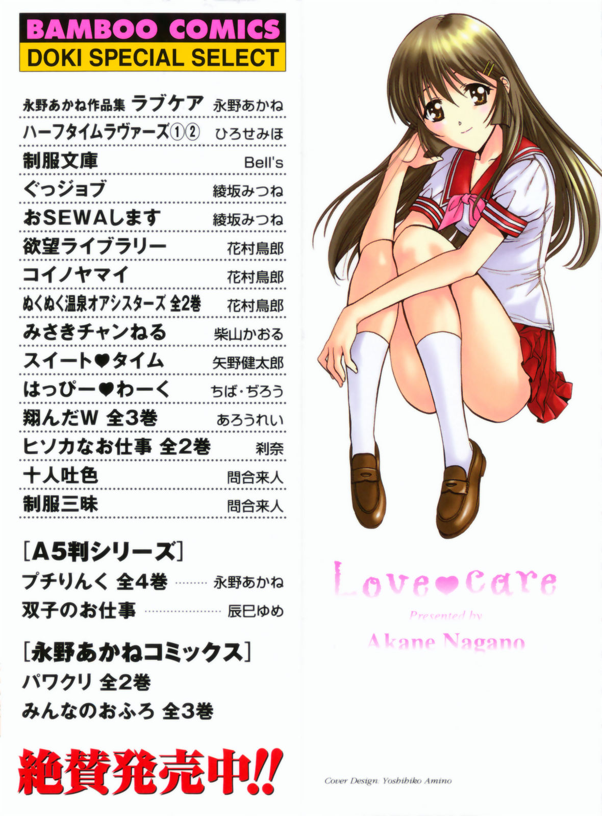 Love Care page 3 full