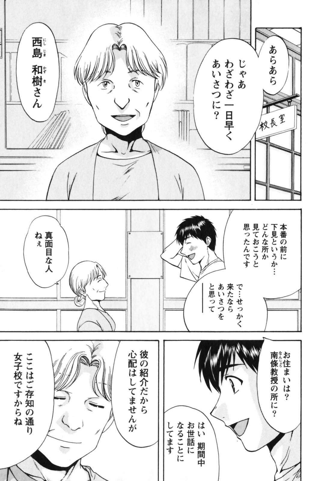 Love Care page 8 full
