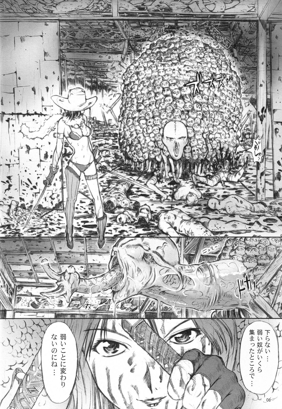 X BLOOD page 10 full