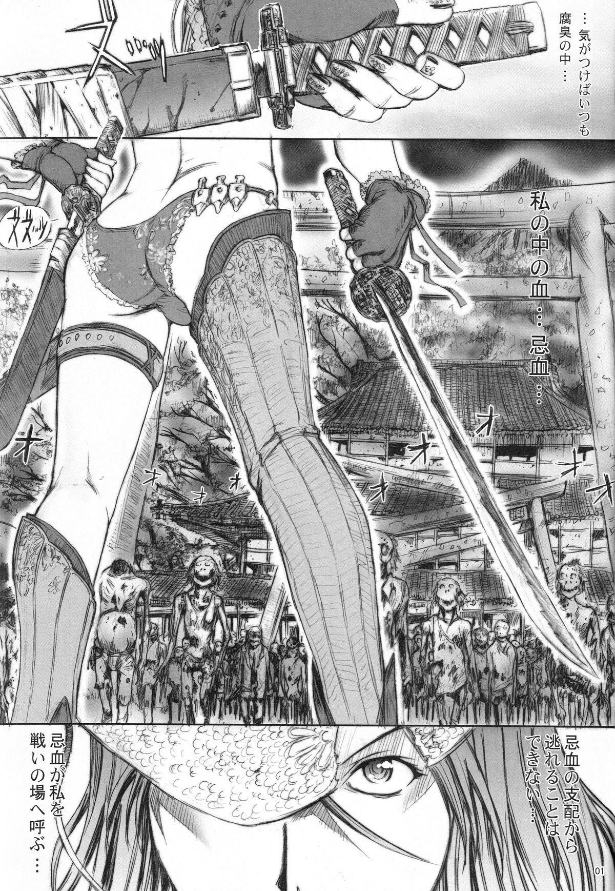 X BLOOD page 3 full