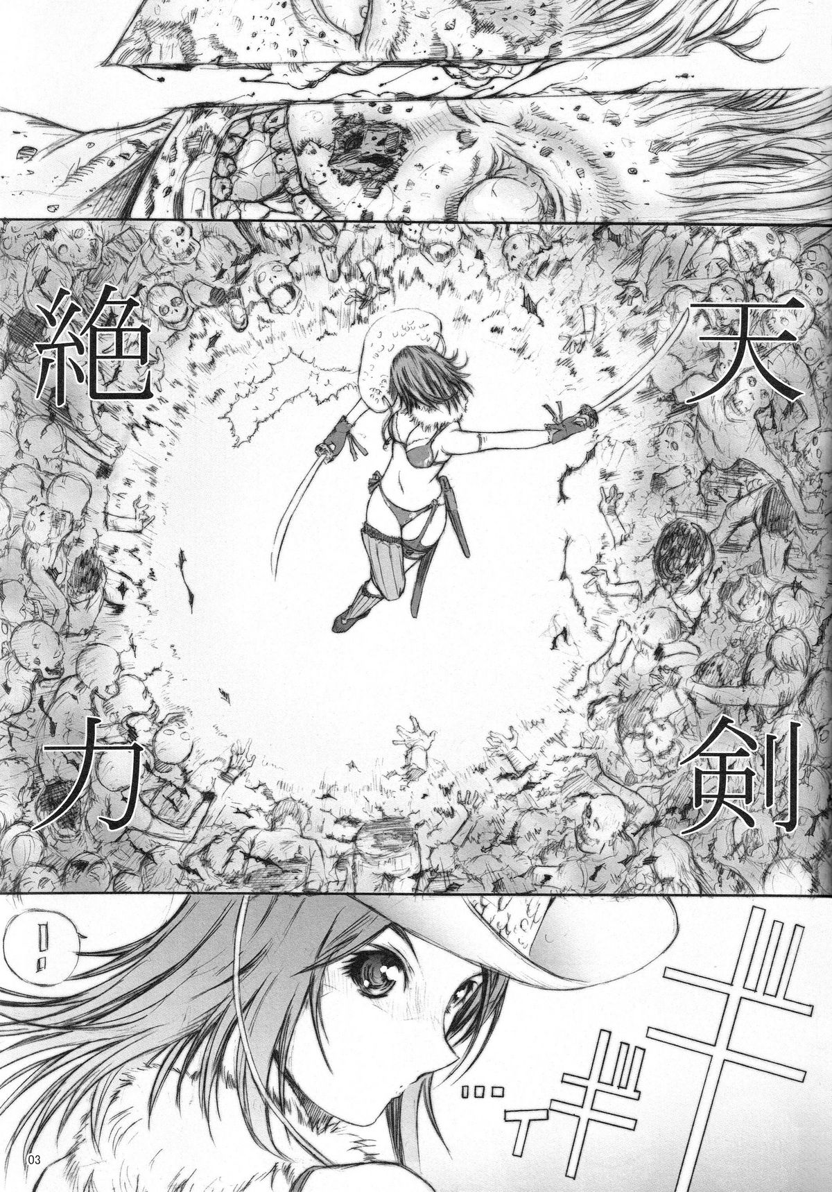 X BLOOD page 5 full
