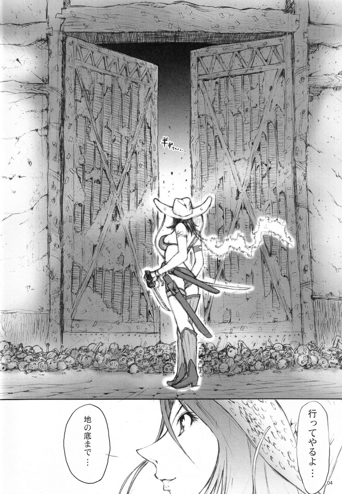 X BLOOD page 6 full