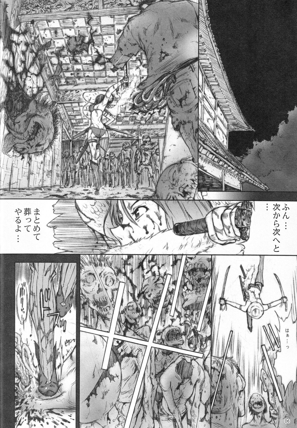 X BLOOD page 8 full