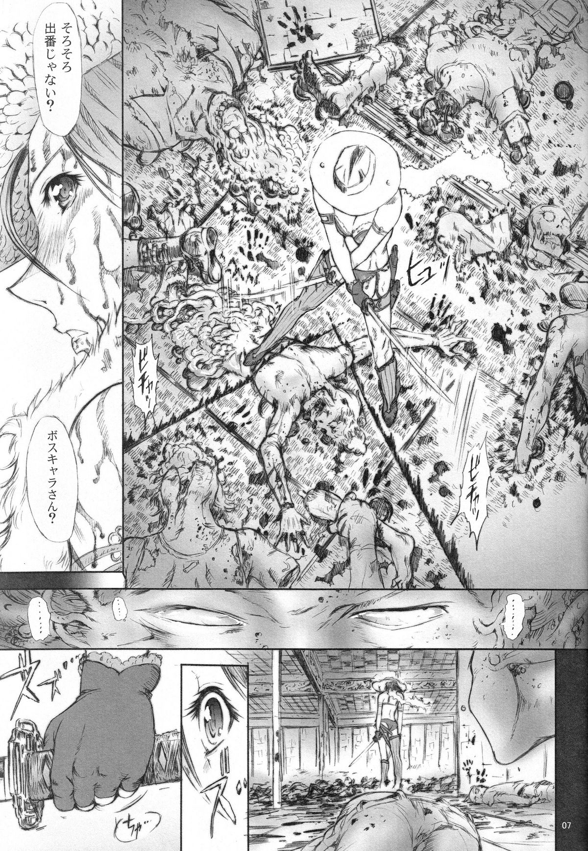 X BLOOD page 9 full