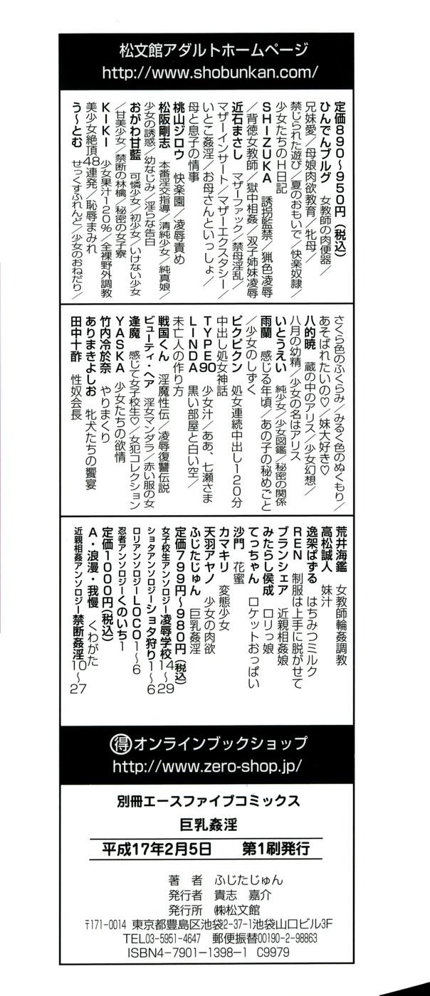 Kyonyuu Kan'in page 4 full