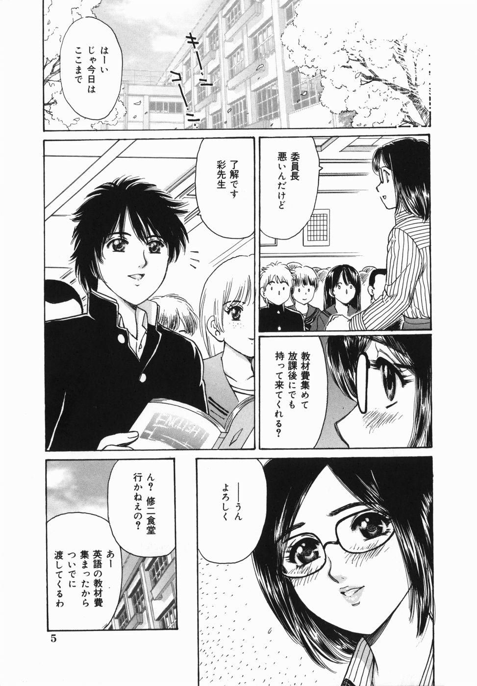 Kyonyuu Kan'in page 7 full