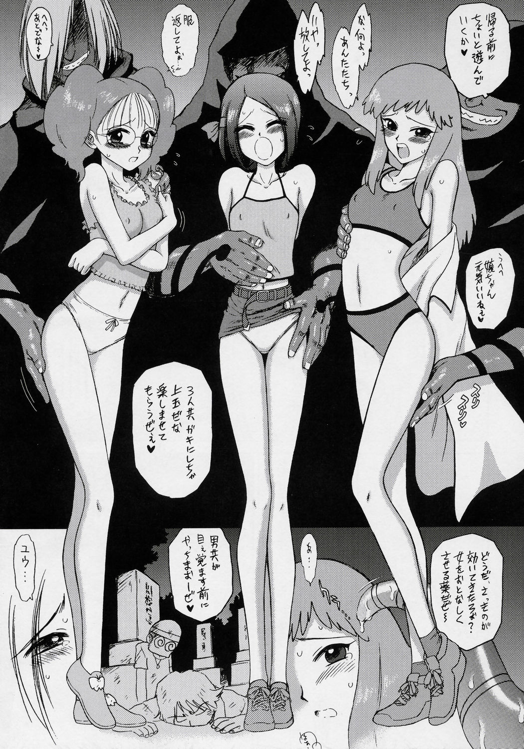 Dragon's Dream page 4 full