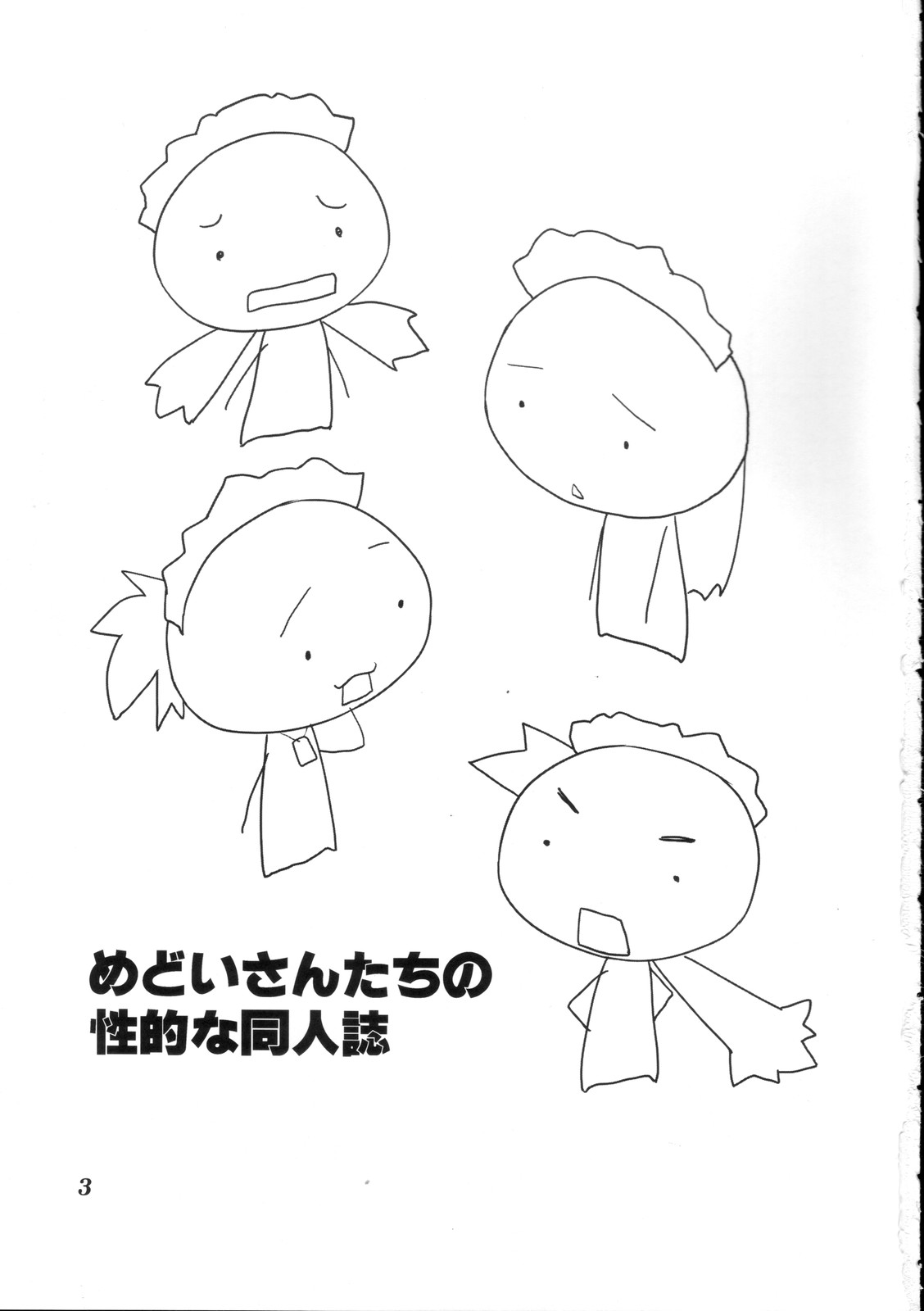Medoi-san-tachi no Seiteki na Doujinshi page 2 full