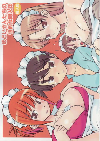 Medoi-san-tachi no Seiteki na Doujinshi cover