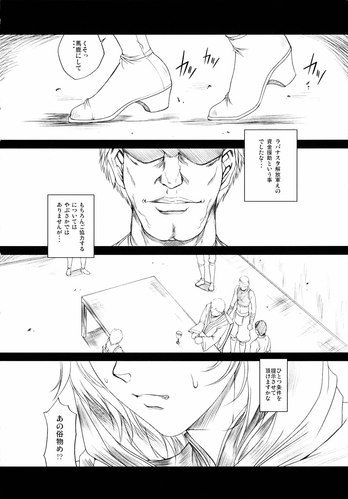 Doll page 5 full