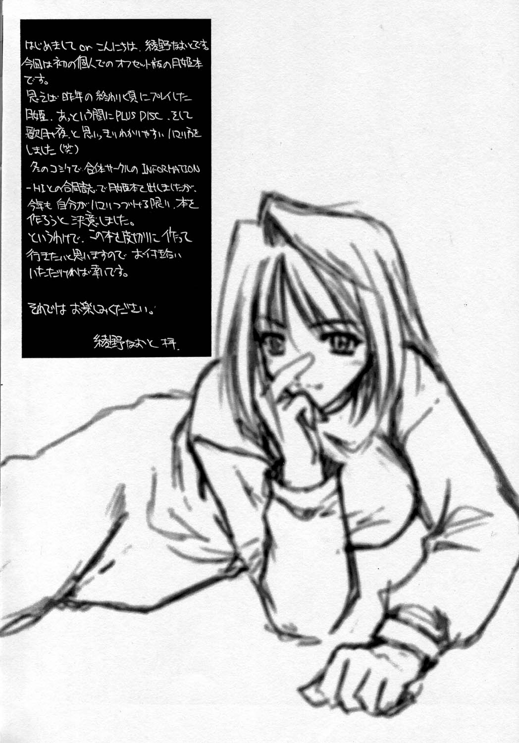 Gekka Utage page 4 full