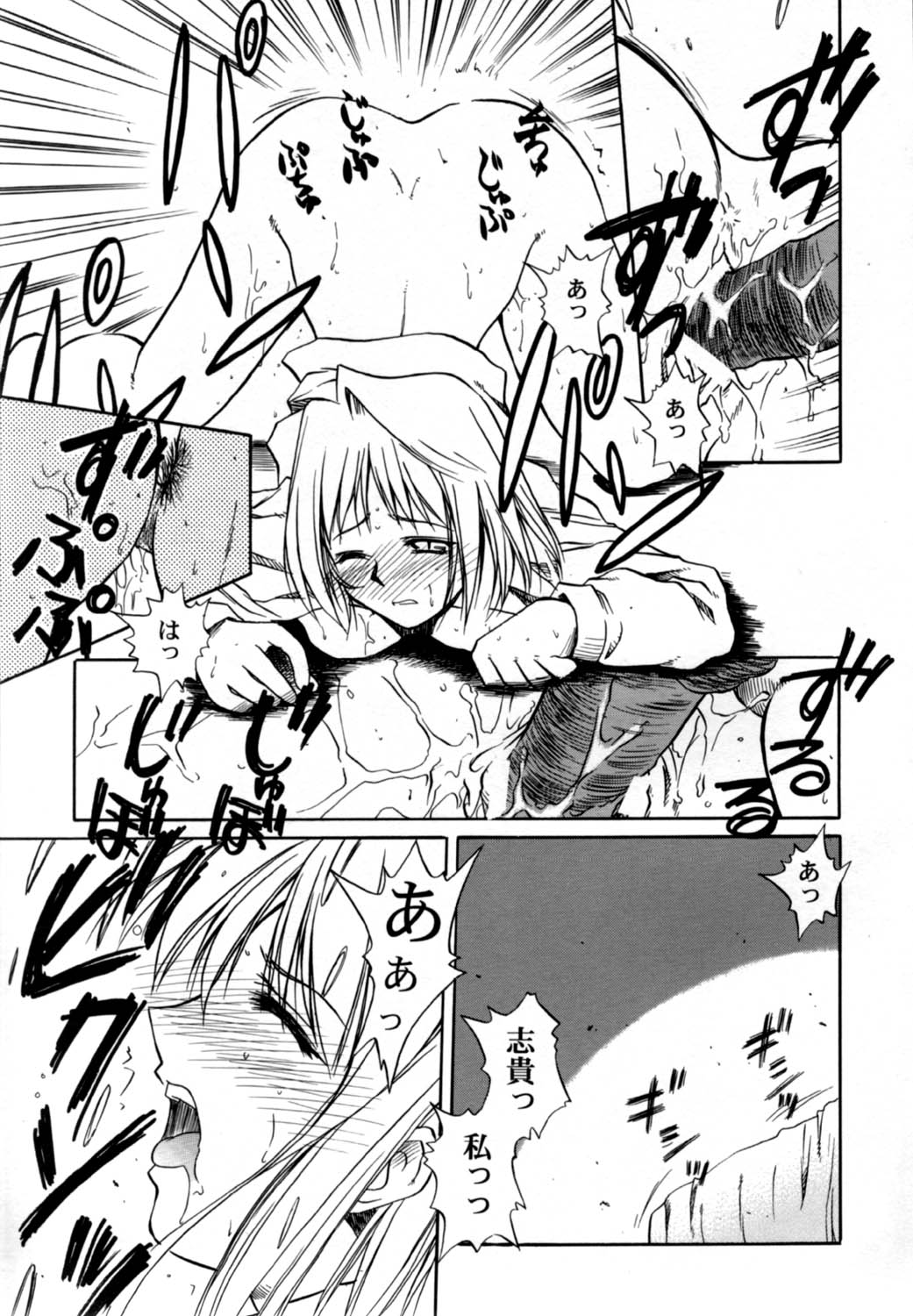 Gekka Utage page 9 full