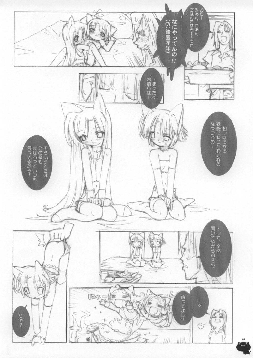 Cat Cut page 7 full