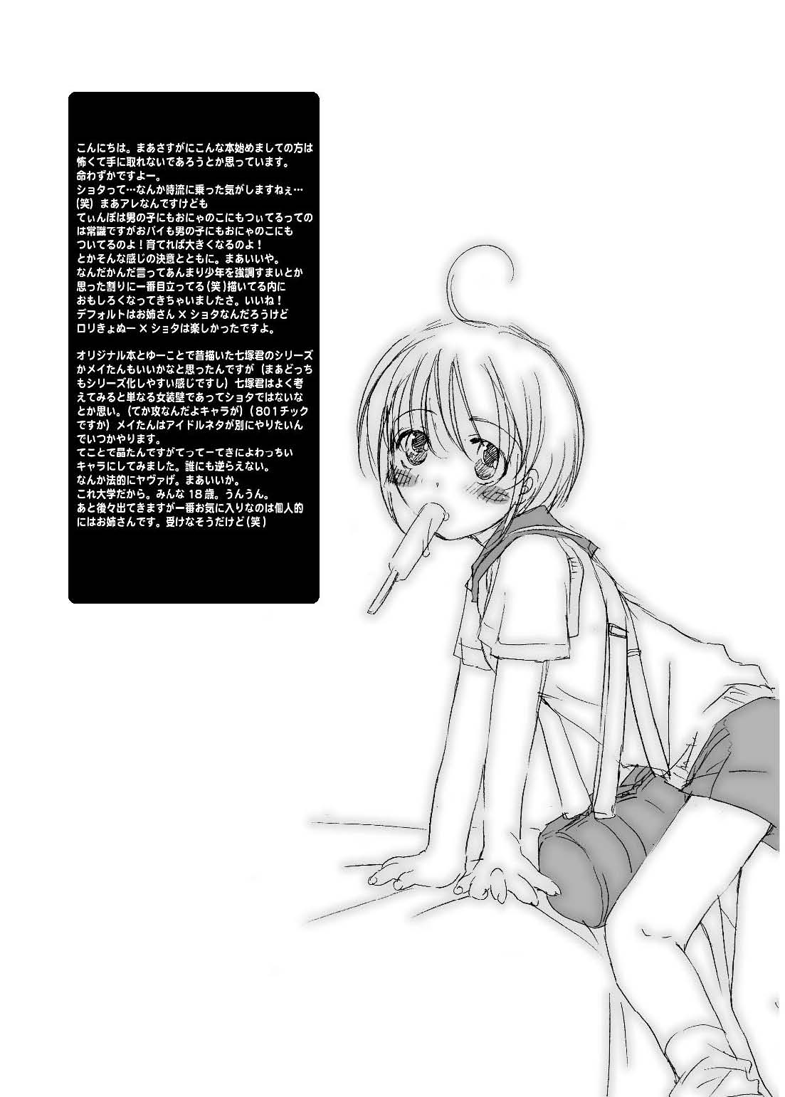私立フ○○リ女学園 page 8 full