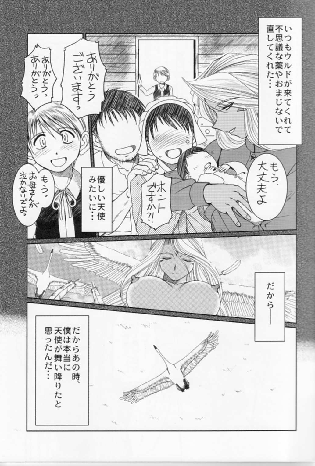 Midgard <nied> page 5 full