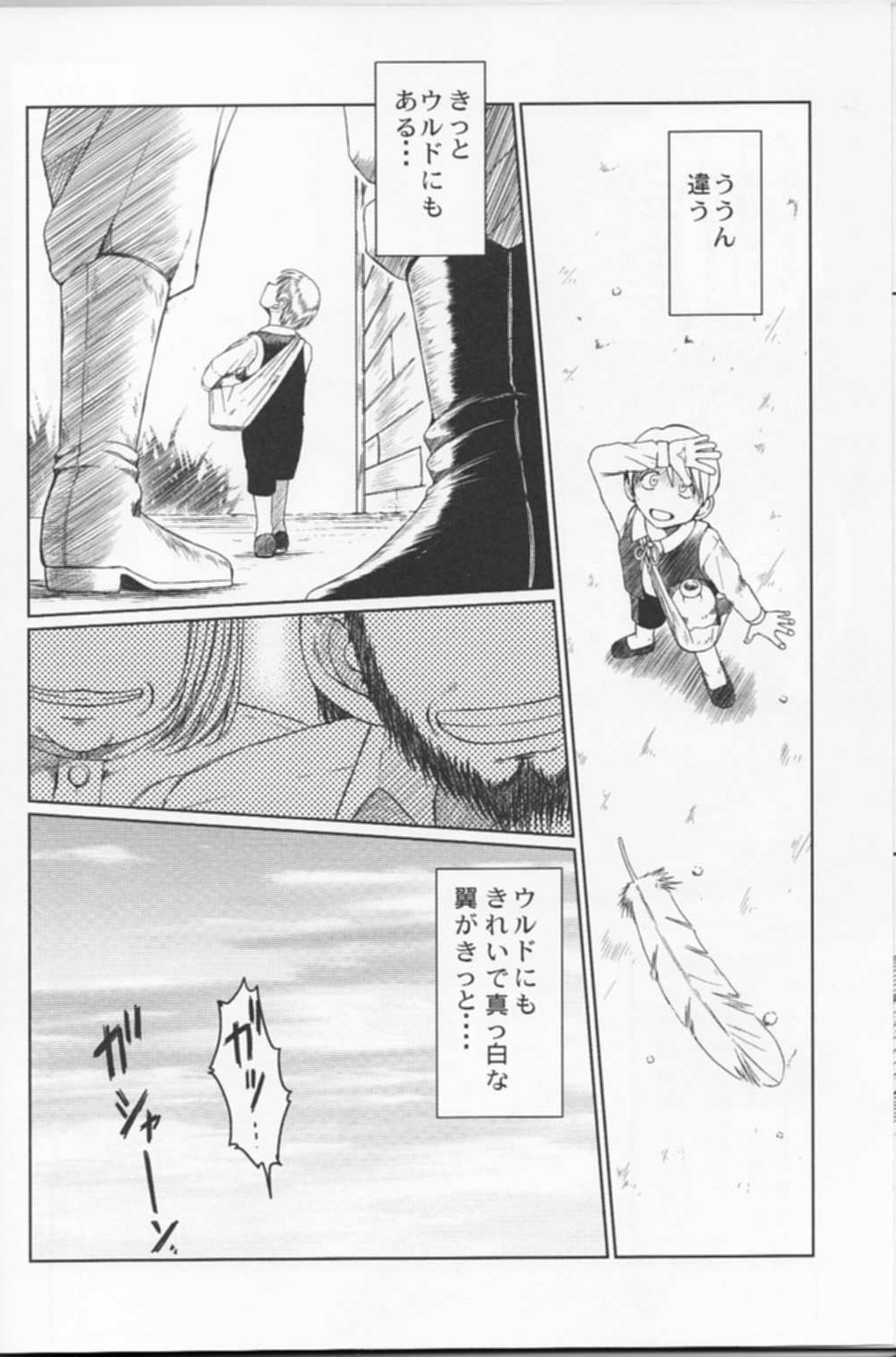 Midgard <nied> page 6 full