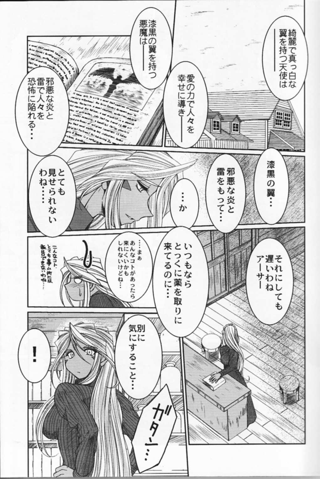 Midgard <nied> page 7 full