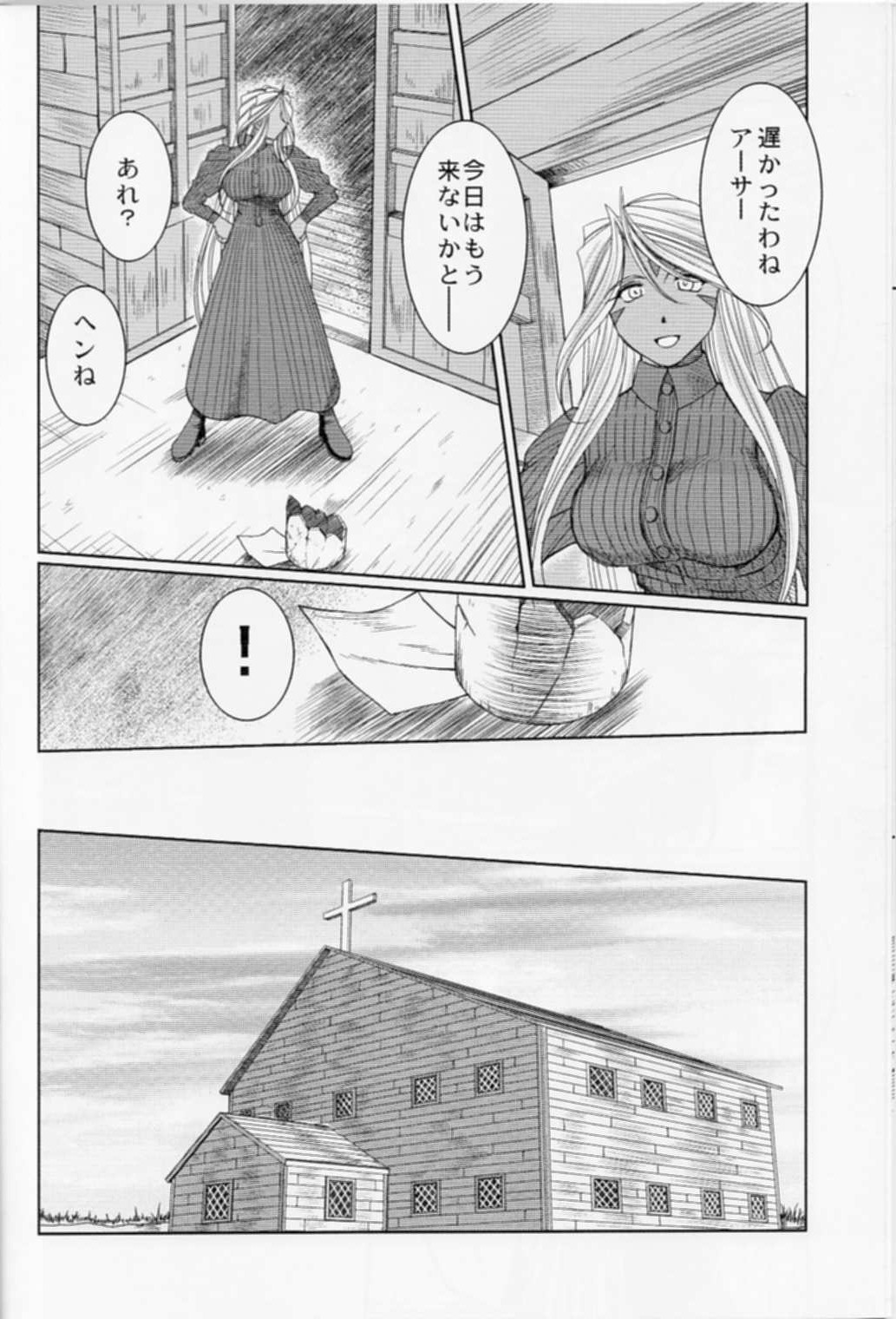 Midgard <nied> page 8 full