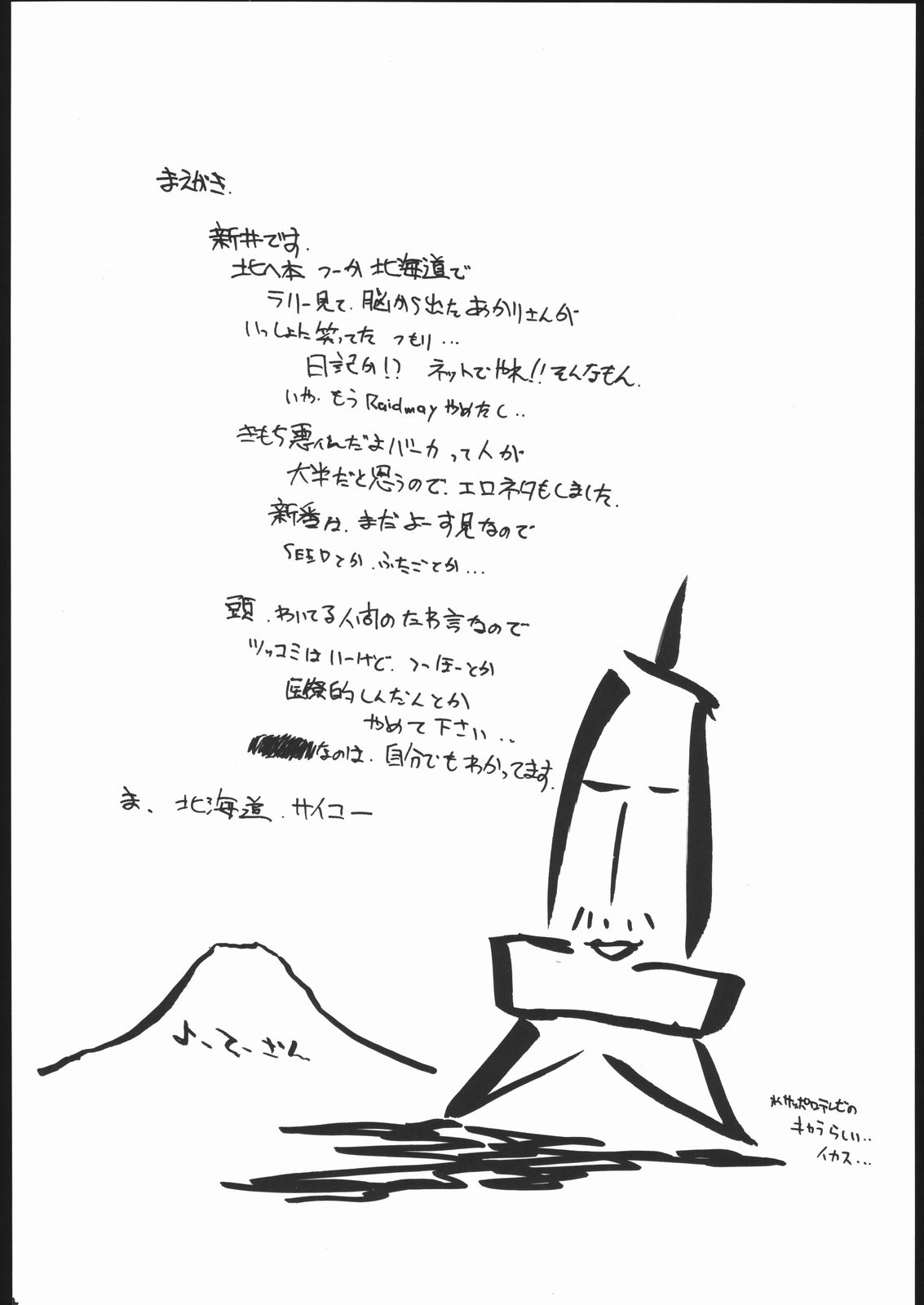 Kita-Akari page 3 full