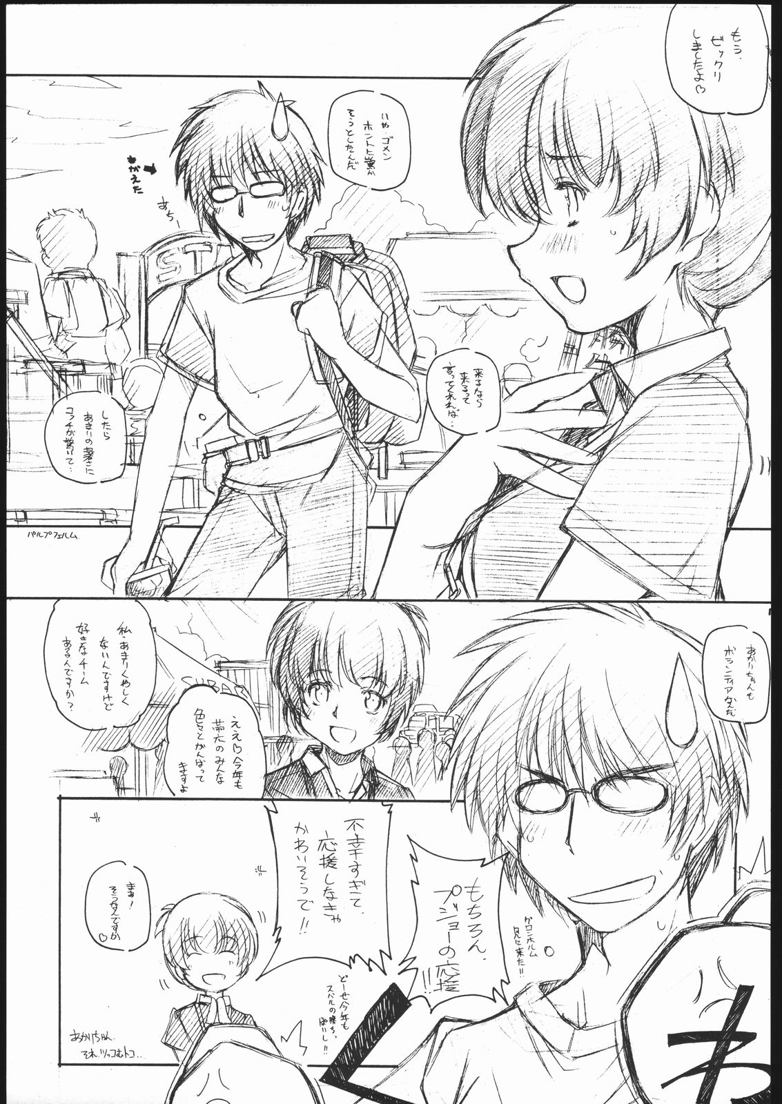 Kita-Akari page 6 full