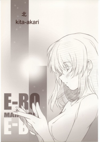 Kita-Akari cover