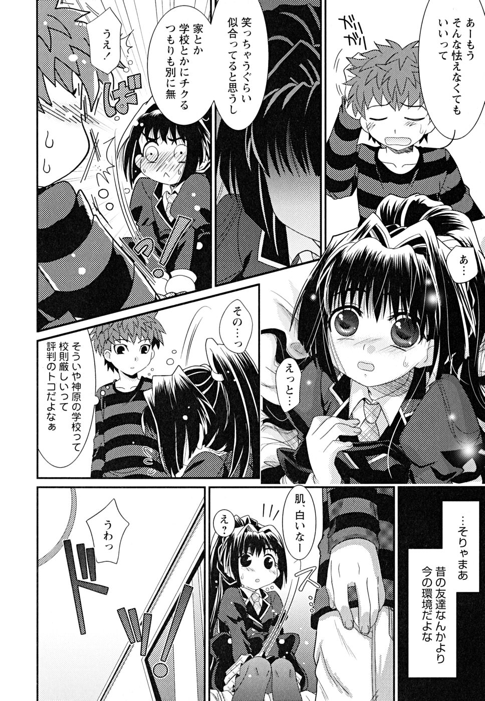 Shounen Shikou 22 - Josou Fantasy page 8 full