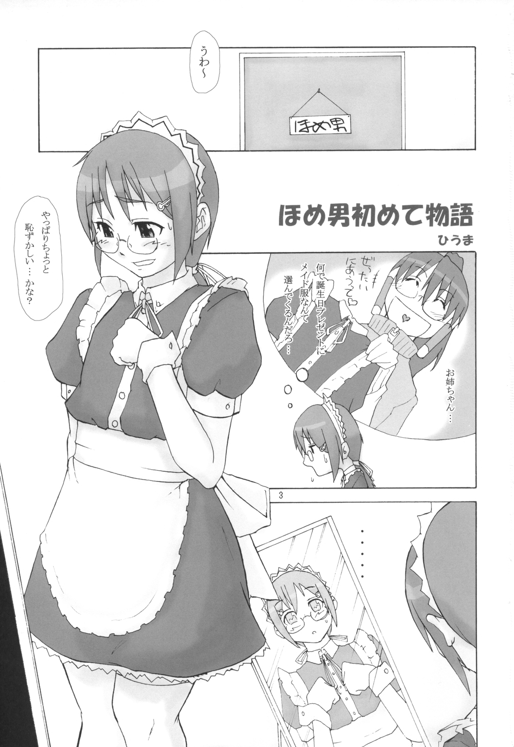 Otona OS No. 7 page 2 full