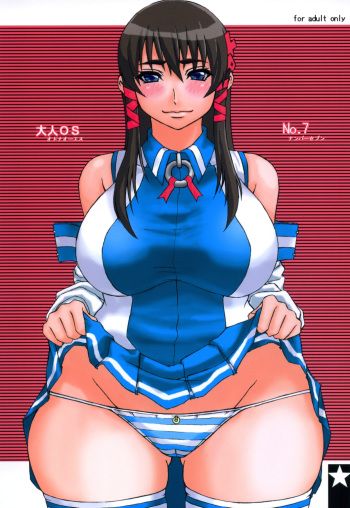 Otona OS No. 7 cover