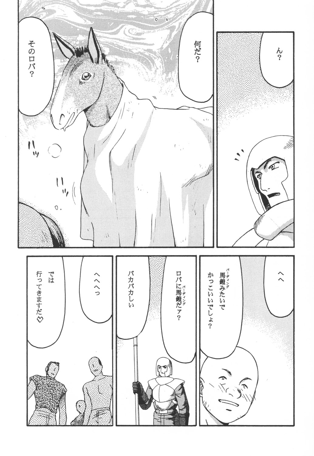 Nise Dragon Blood! 12 page 6 full