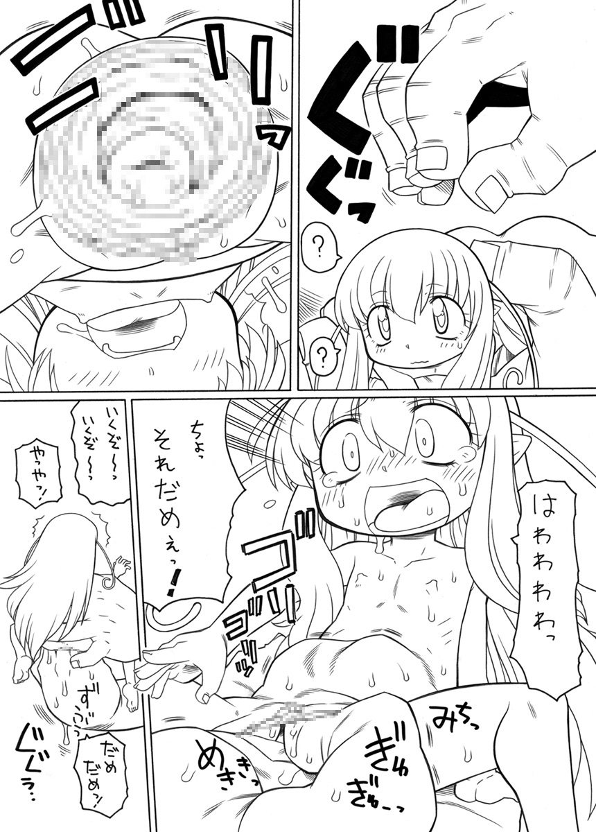 PETbottle Fairy Marimo 2 page 6 full