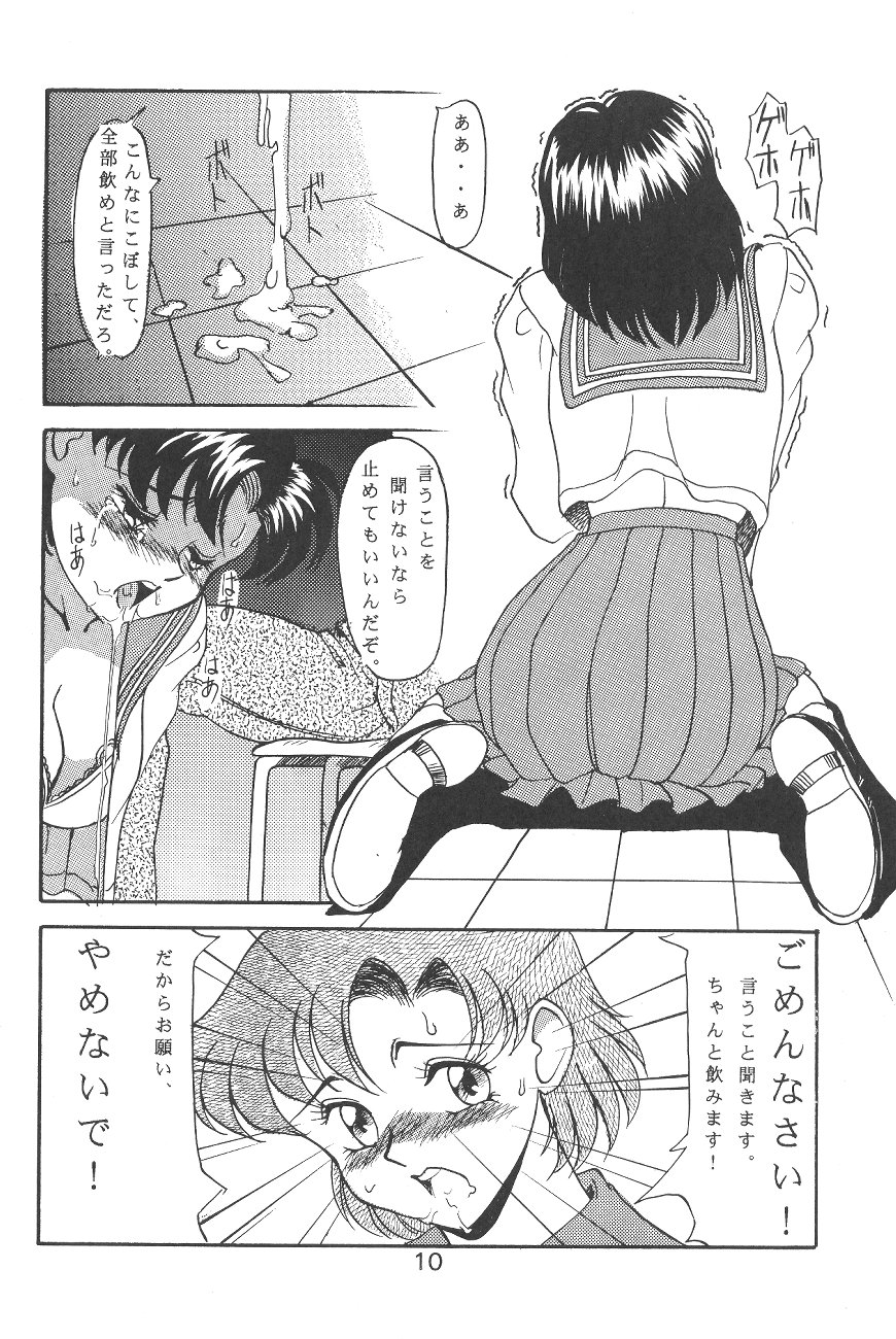 Katze 7 page 10 full