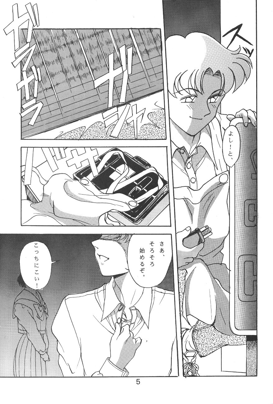 Katze 7 page 5 full