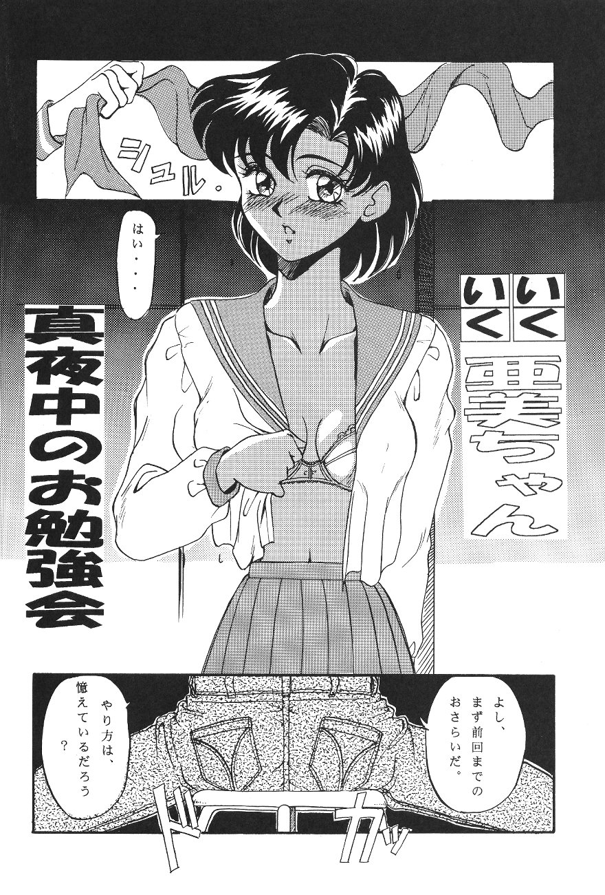 Katze 7 page 6 full
