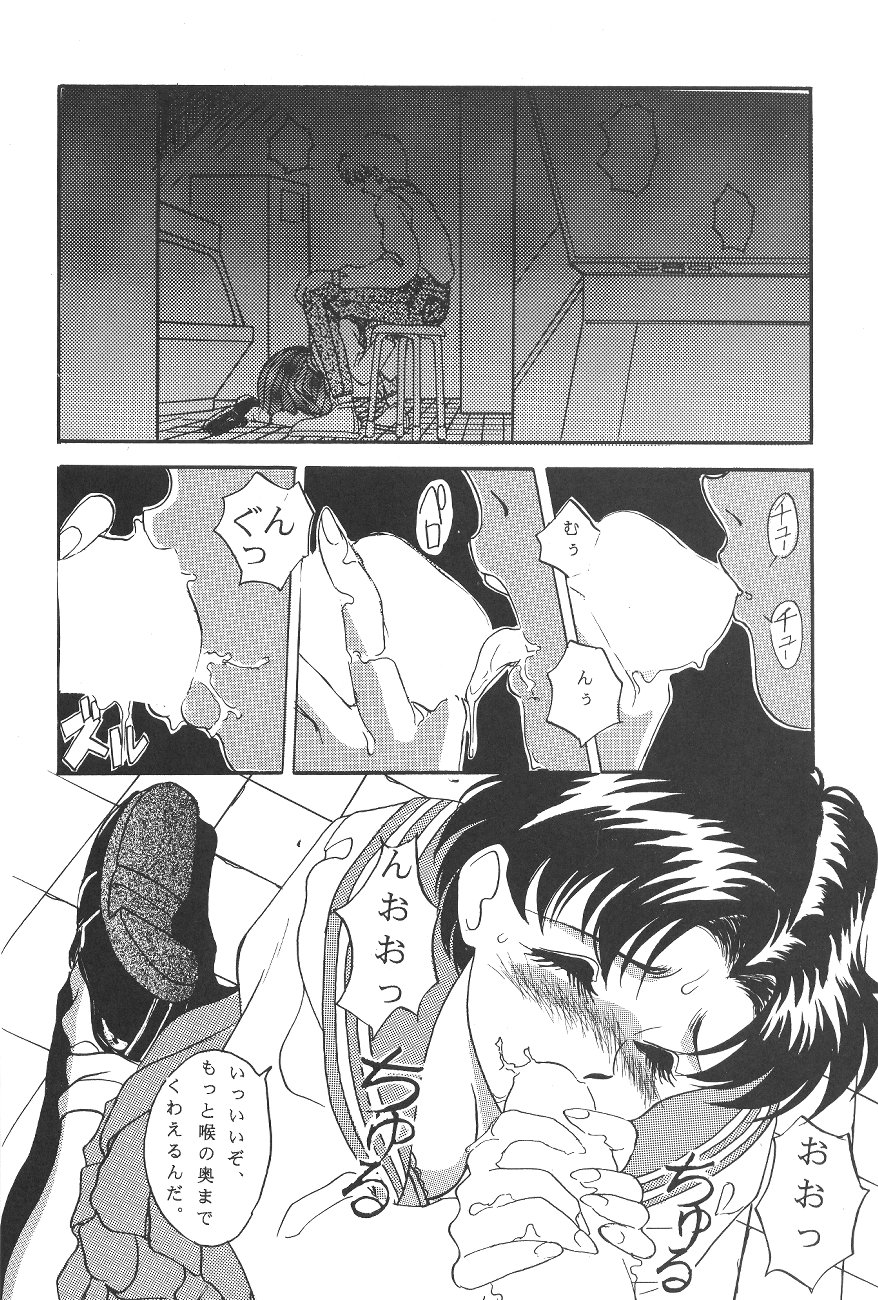 Katze 7 page 8 full