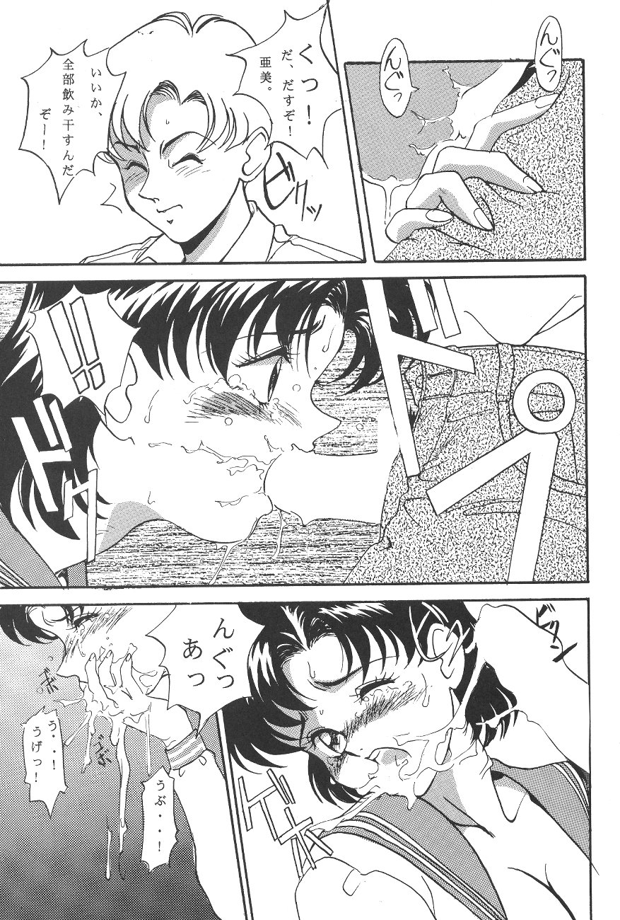 Katze 7 page 9 full