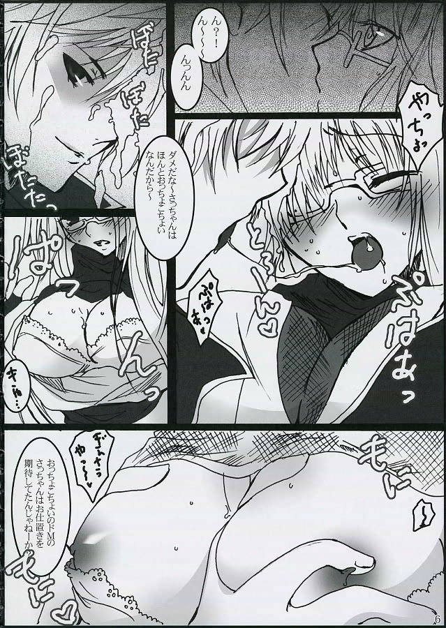 Sugar Blind page 5 full