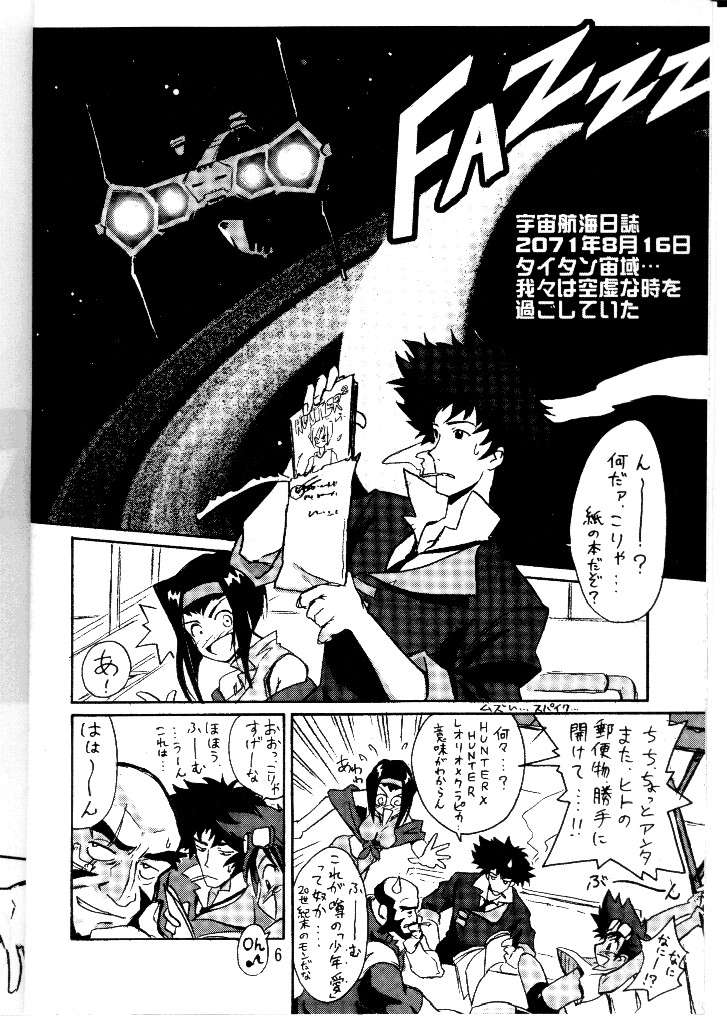 Cu-Little Okirunya page 3 full