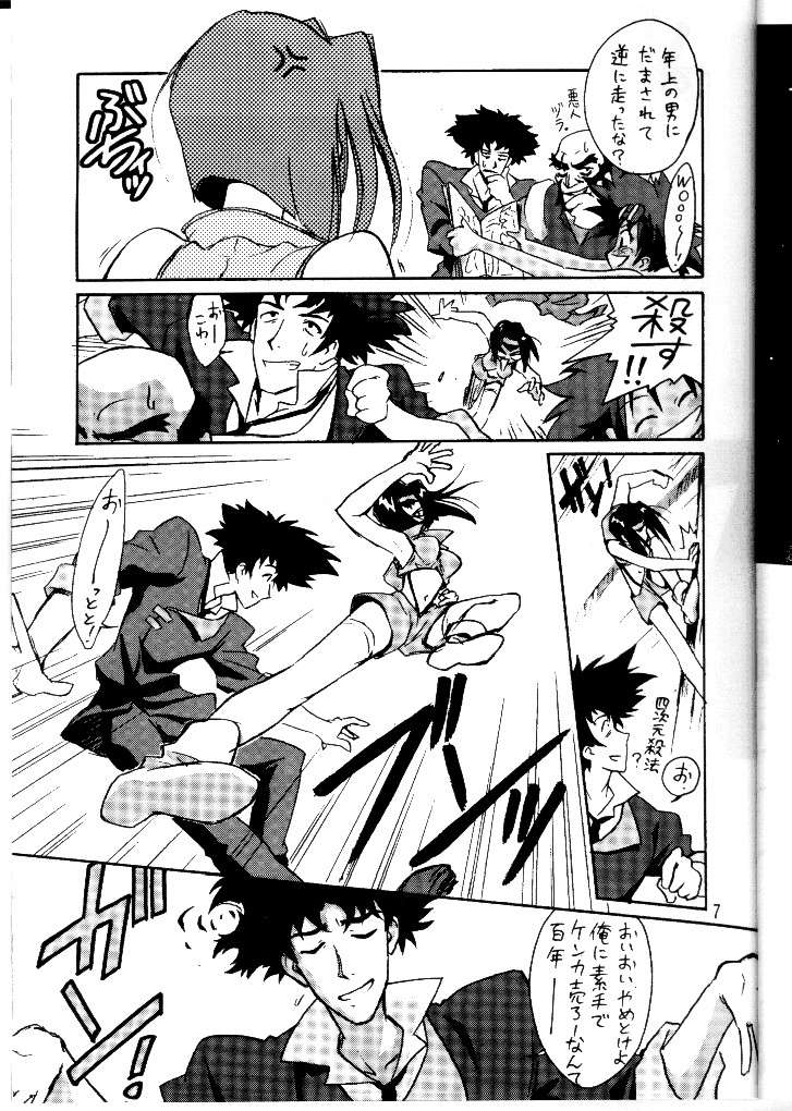 Cu-Little Okirunya page 4 full