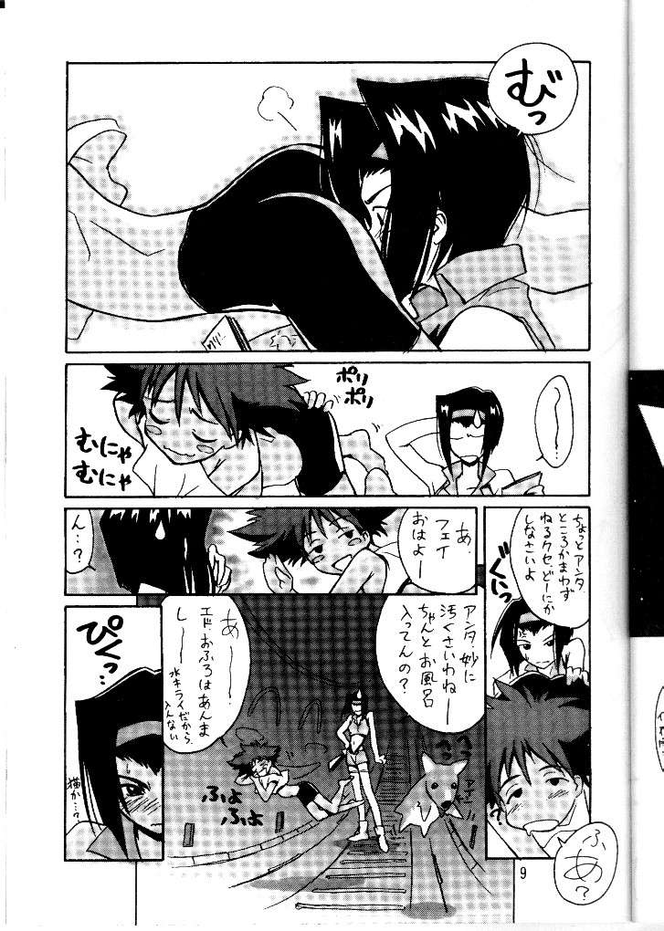 Cu-Little Okirunya page 6 full
