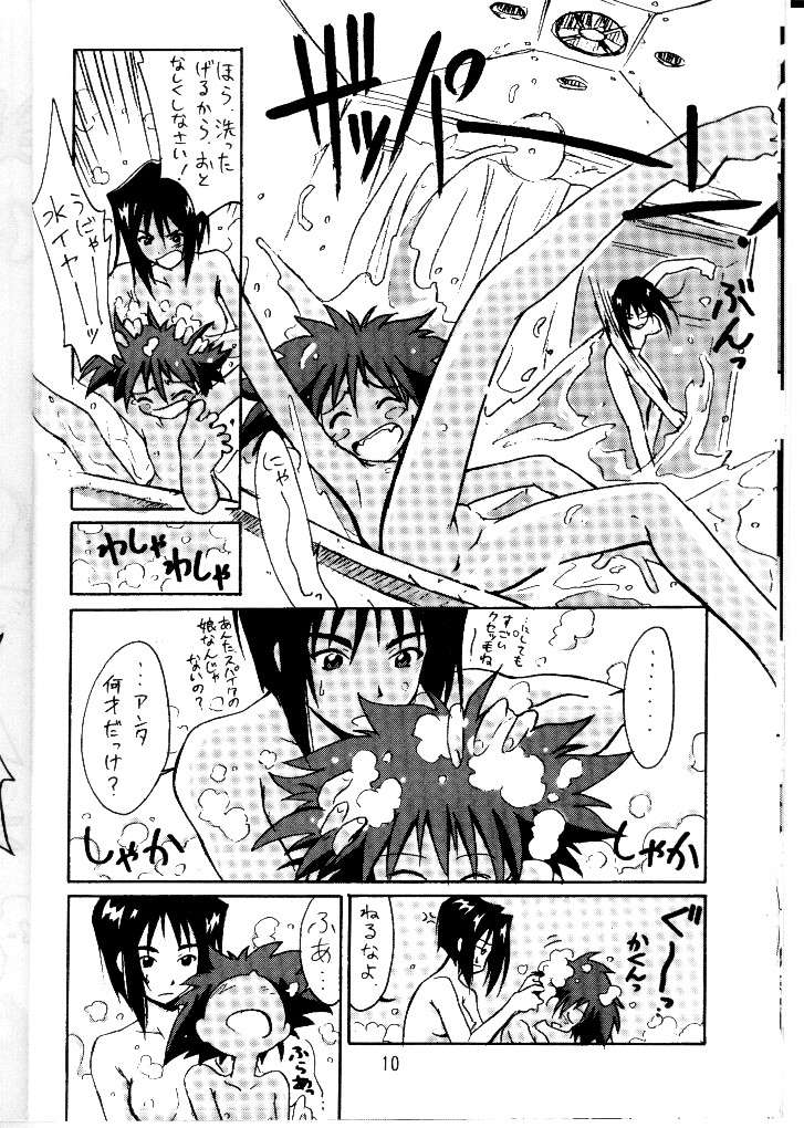Cu-Little Okirunya page 7 full