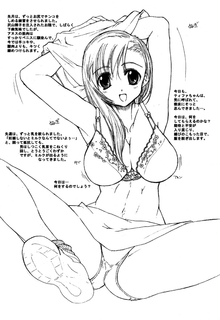 Ultimaniacs 4 page 3 full