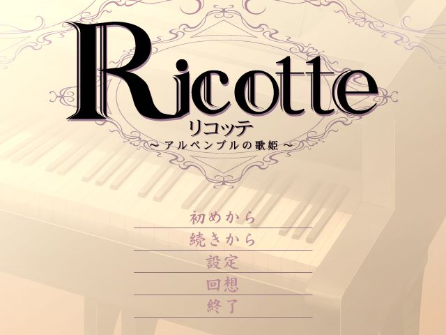Ricotte ～Alpenbul no Utahime ～ page 1 full