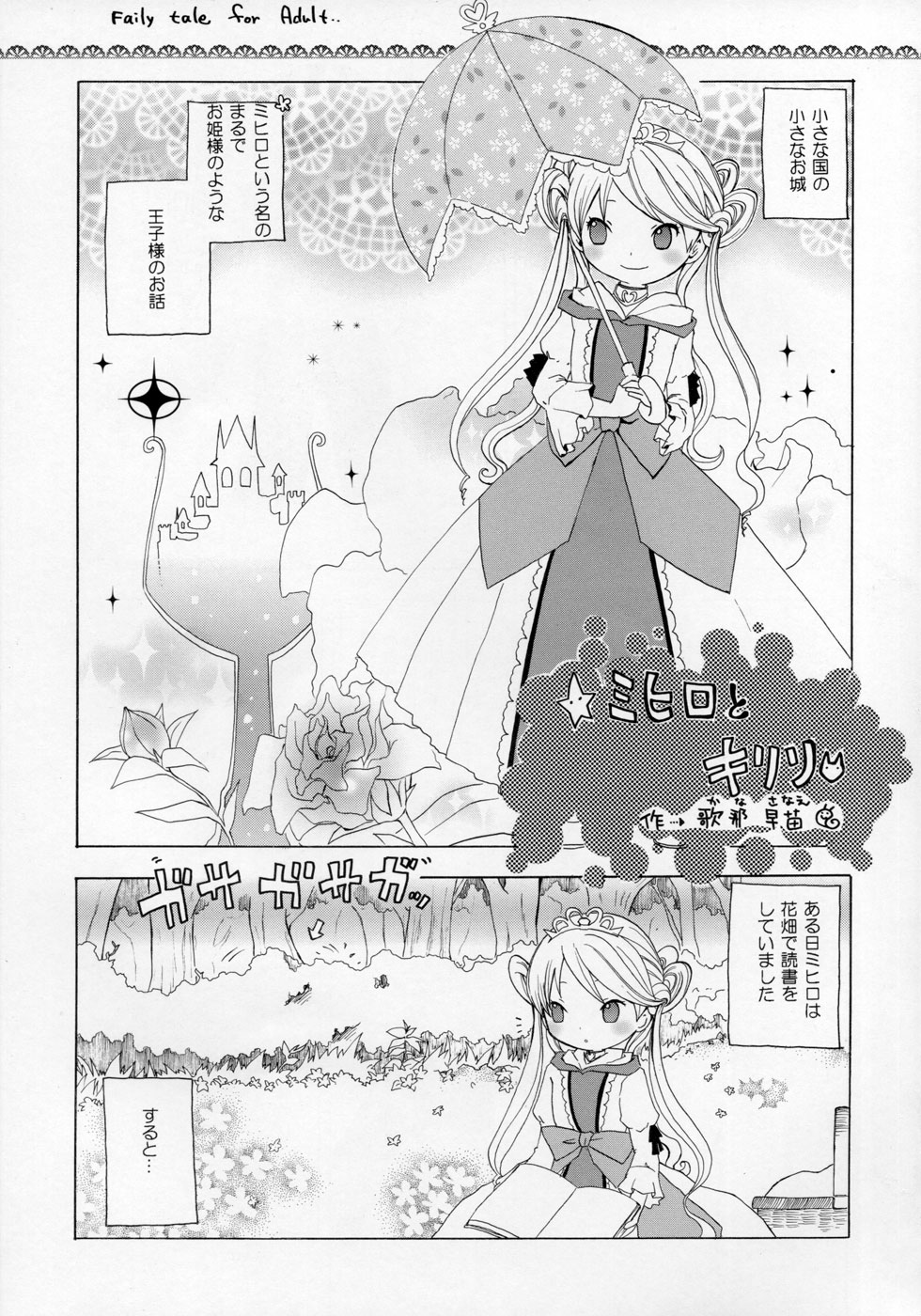 Shounen Iro Zukan ~Shoujosou~ page 5 full