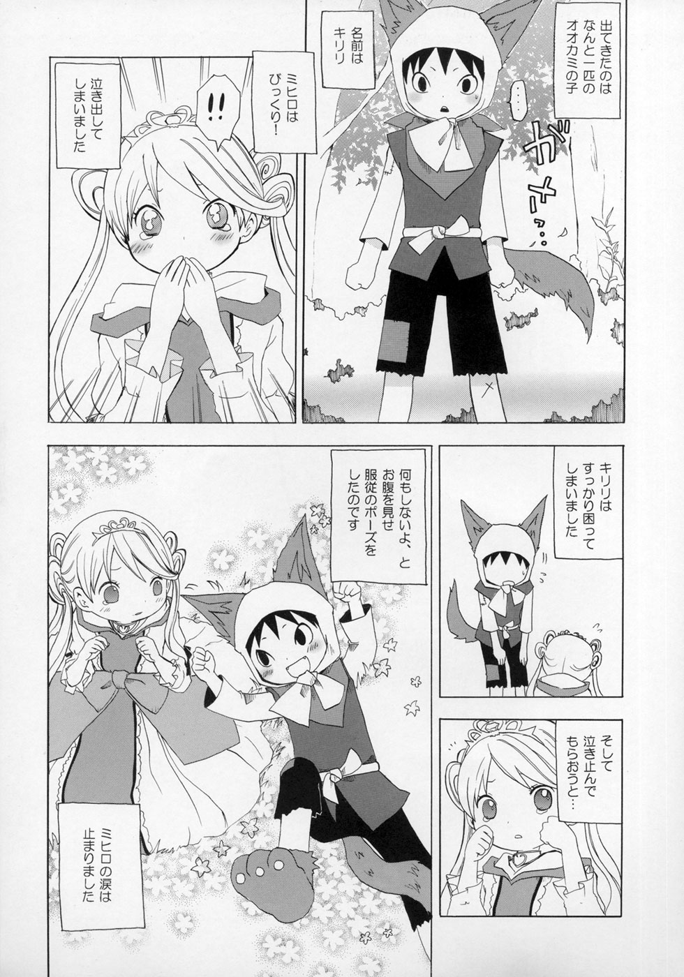 Shounen Iro Zukan ~Shoujosou~ page 6 full
