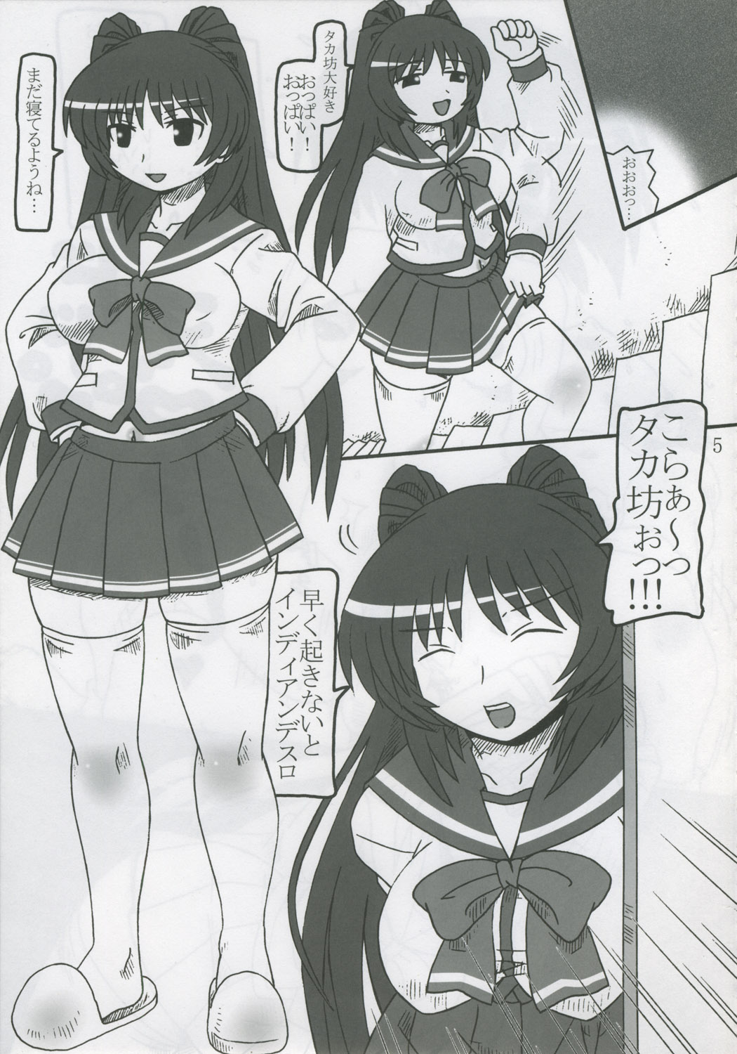 Tama Onee-chan Ikusei Nikki page 4 full