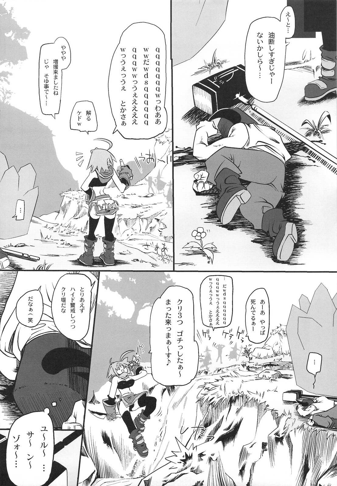 Hekichi de Yukkuri Shita Kekka! page 5 full